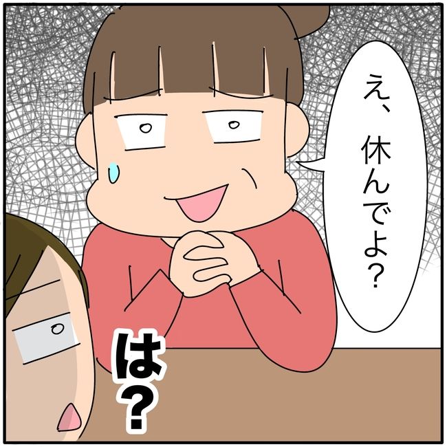 子ども会の役員が再び回ってきた話3-11