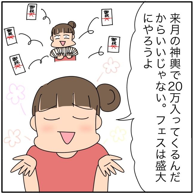 子ども会の役員が再び回ってきた話8-12