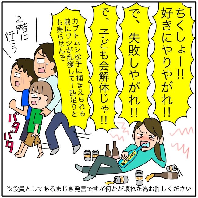 子ども会の役員が再び回ってきた話5-16