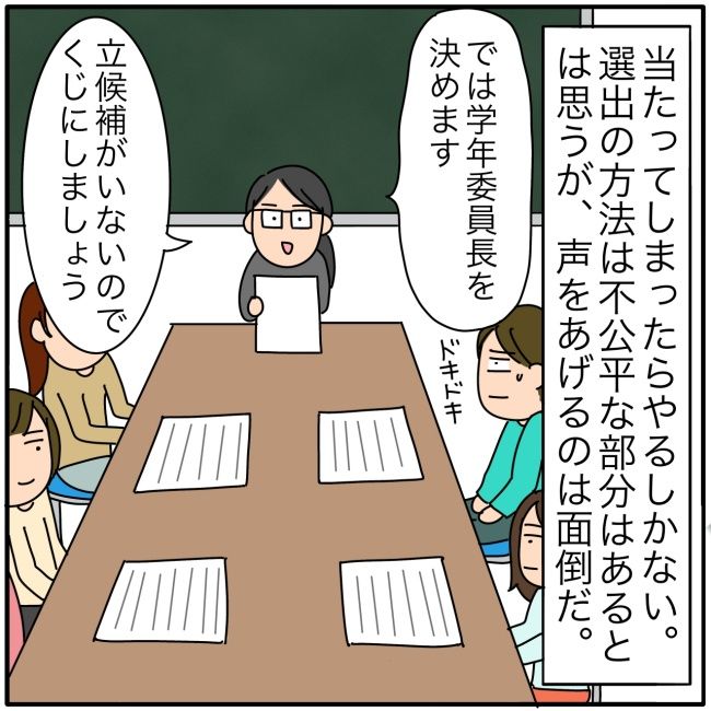 子ども会の役員が再び回ってきた話11-18