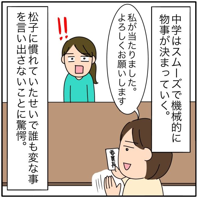 子ども会の役員が再び回ってきた話11-19