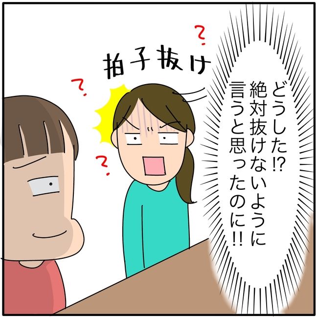 子ども会の役員が再び回ってきた話6-15