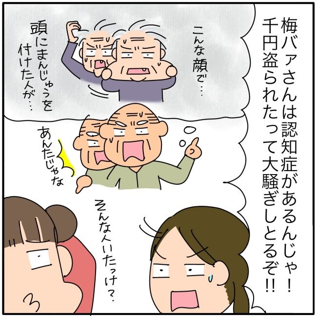 子ども会の役員が再び回ってきた話10-27