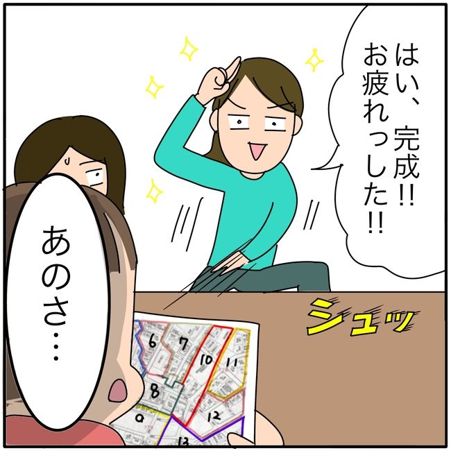 子ども会の役員が再び回ってきた話7-3