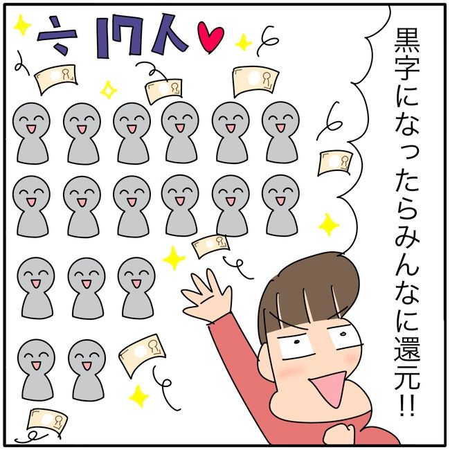 子ども会の役員が再び回ってきた話6-22