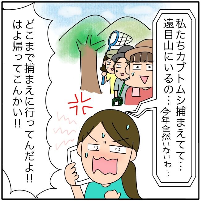 子ども会の役員が再び回ってきた話9-2