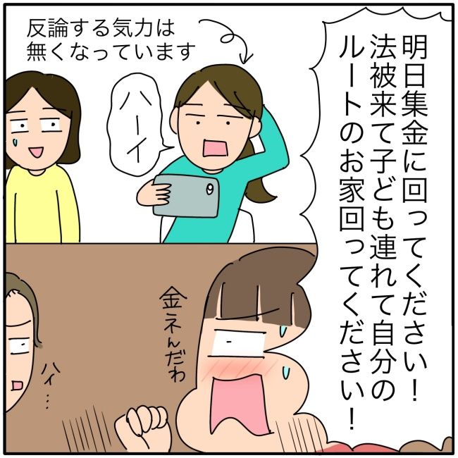 子ども会の役員が再び回ってきた話10-13