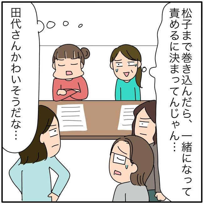 子ども会の役員が再び回ってきた話6-13