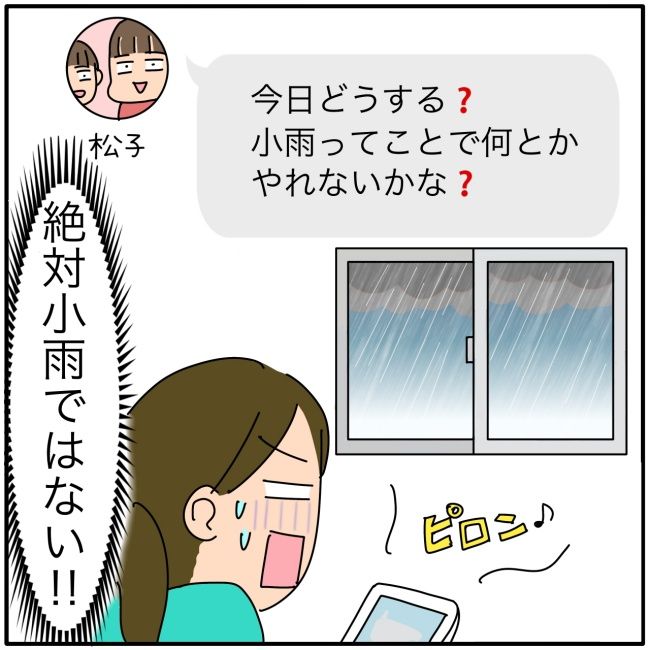 子ども会の役員が再び回ってきた話7-10