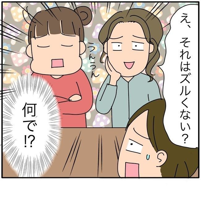 子ども会の役員が再び回ってきた話1-20