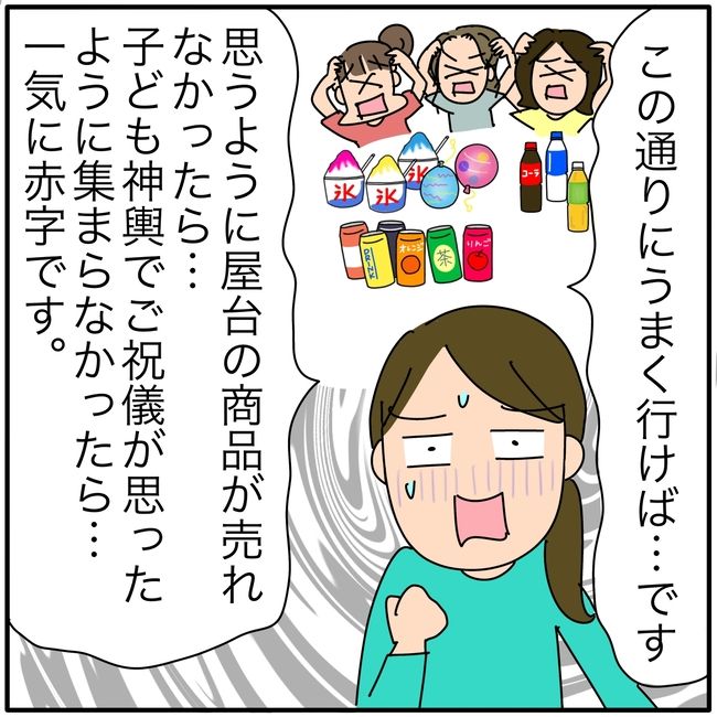 子ども会の役員が再び回ってきた話5-15
