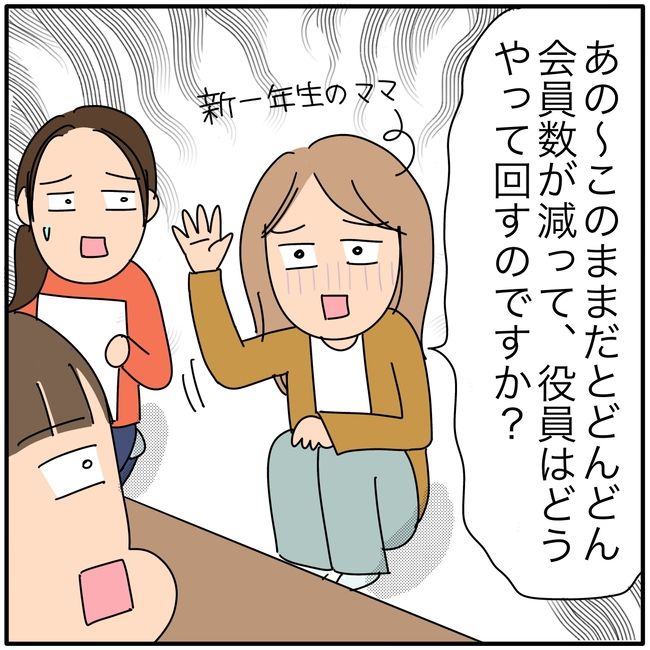 子ども会の役員が再び回ってきた話6-5