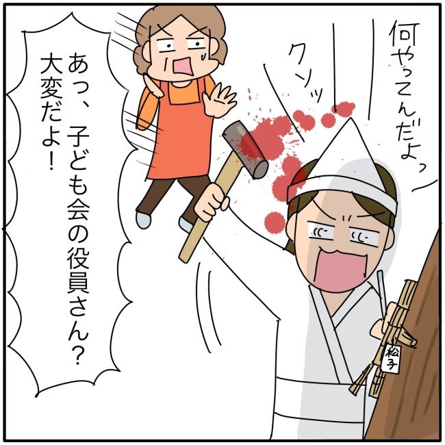 子ども会の役員が再び回ってきた話9-3