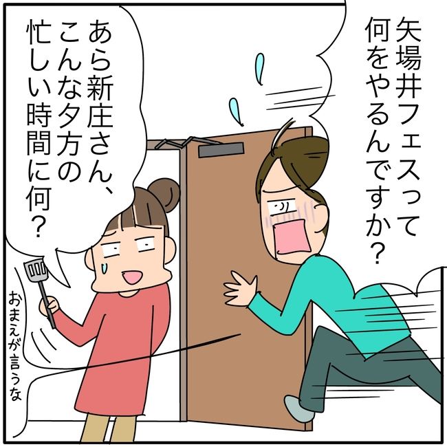 子ども会の役員が再び回ってきた話5-3