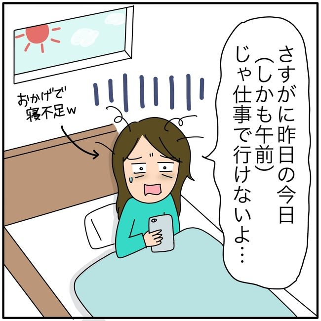 子ども会の役員が再び回ってきた話4-8