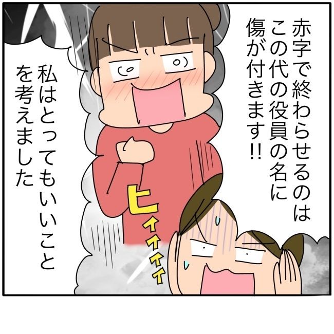 子ども会の役員が再び回ってきた話10-8