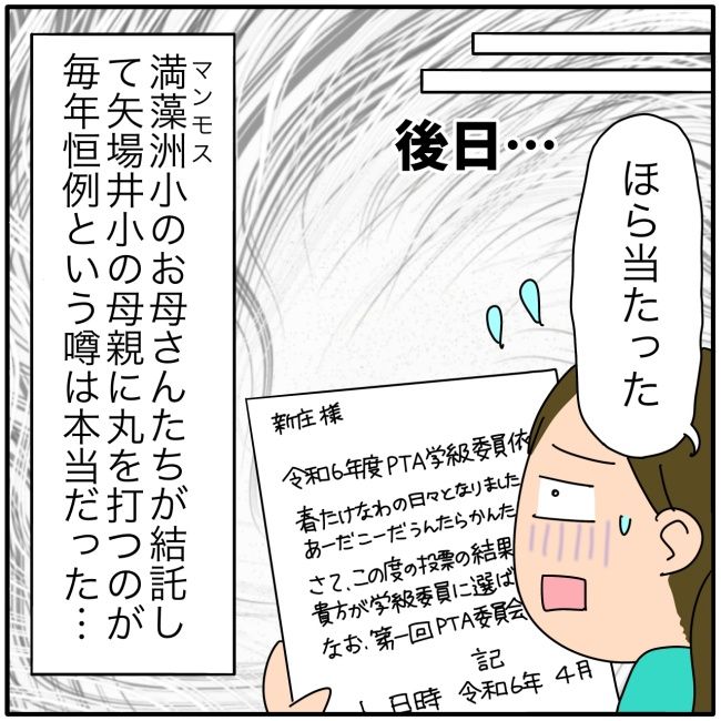 子ども会の役員が再び回ってきた話11-17