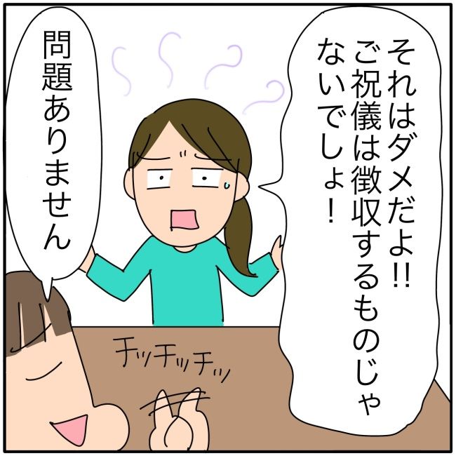 子ども会の役員が再び回ってきた話10-10