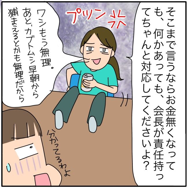 子ども会の役員が再び回ってきた話8-15