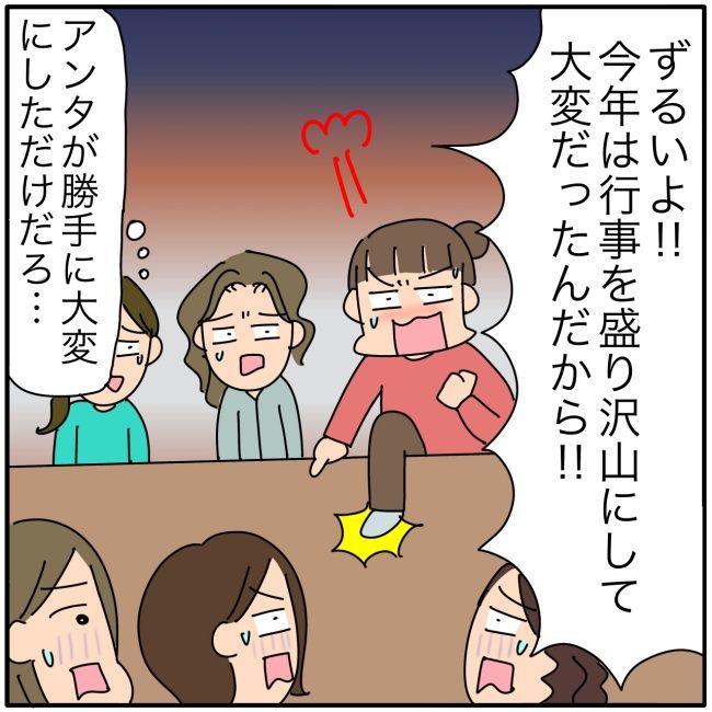 子ども会の役員が再び回ってきた話11-7