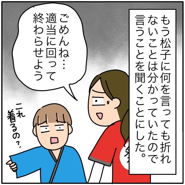 子ども会の役員が再び回ってきた話10-14