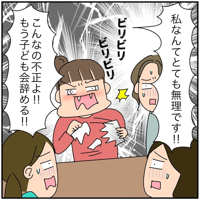 子ども会の役員が再び回ってきた話2-18