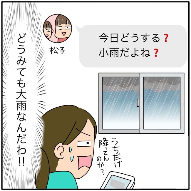 子ども会の役員が再び回ってきた話7-14