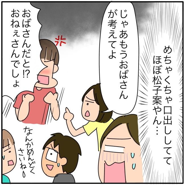 子ども会の役員が再び回ってきた話8-4