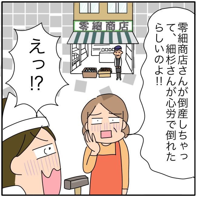 子ども会の役員が再び回ってきた話9-4