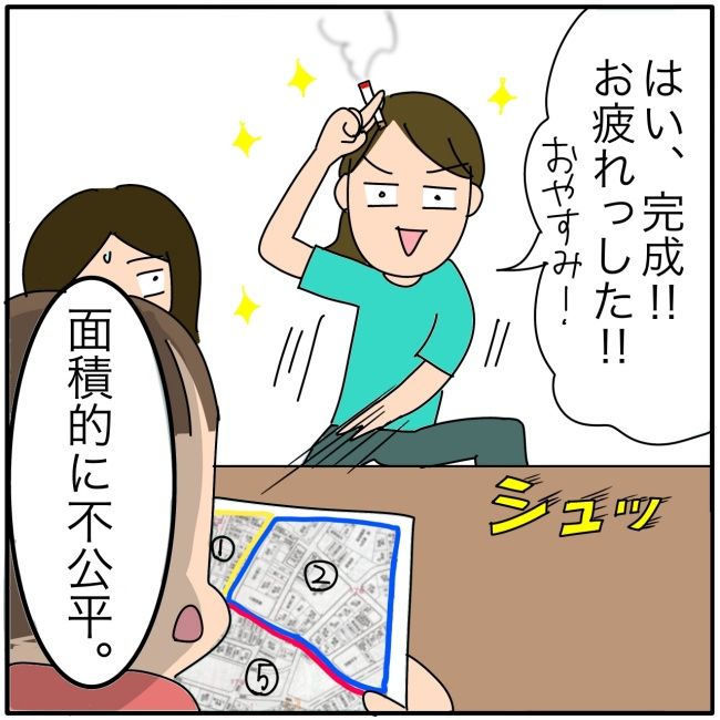 子ども会の役員が再び回ってきた話9-22