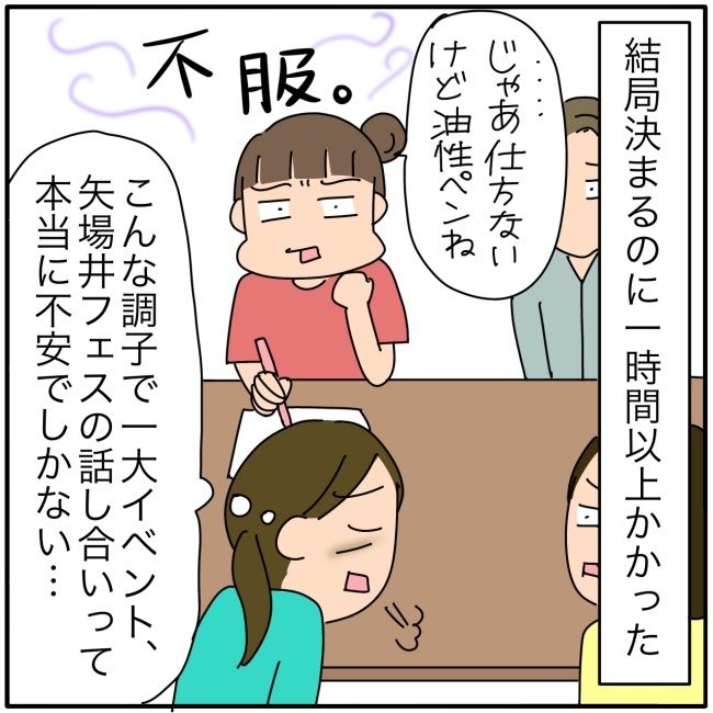 子ども会の役員が再び回ってきた話8-7