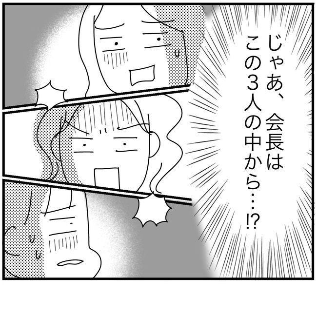 子ども会の役員が再び回ってきた話2-8