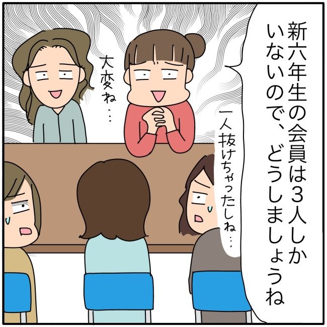 子ども会の役員が再び回ってきた話11-2