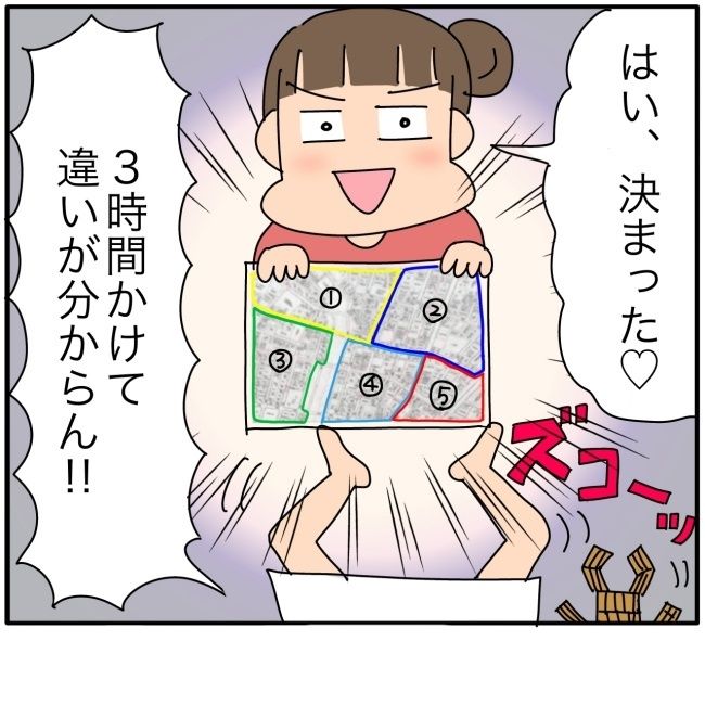 子ども会の役員が再び回ってきた話9-24