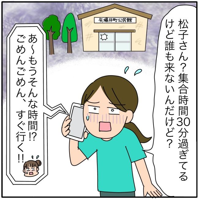 子ども会の役員が再び回ってきた話9-1