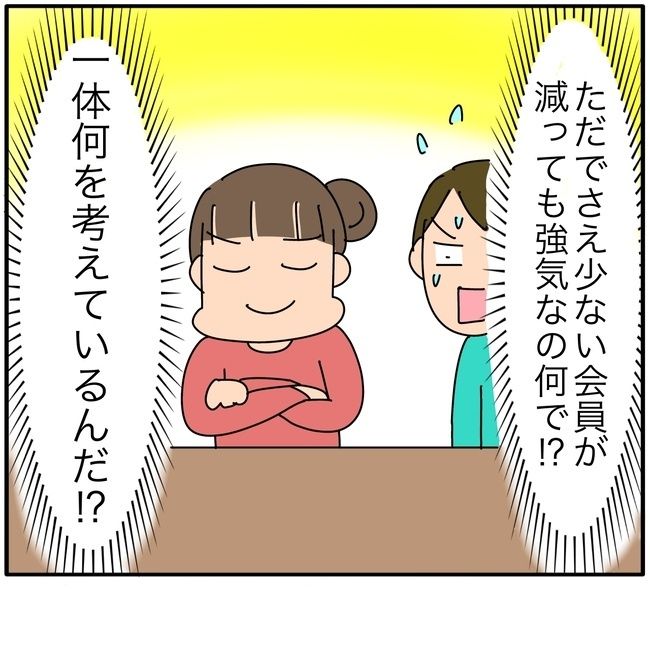 子ども会の役員が再び回ってきた話6-16