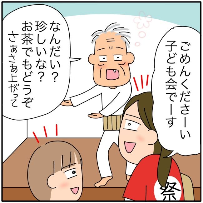 子ども会の役員が再び回ってきた話10-19