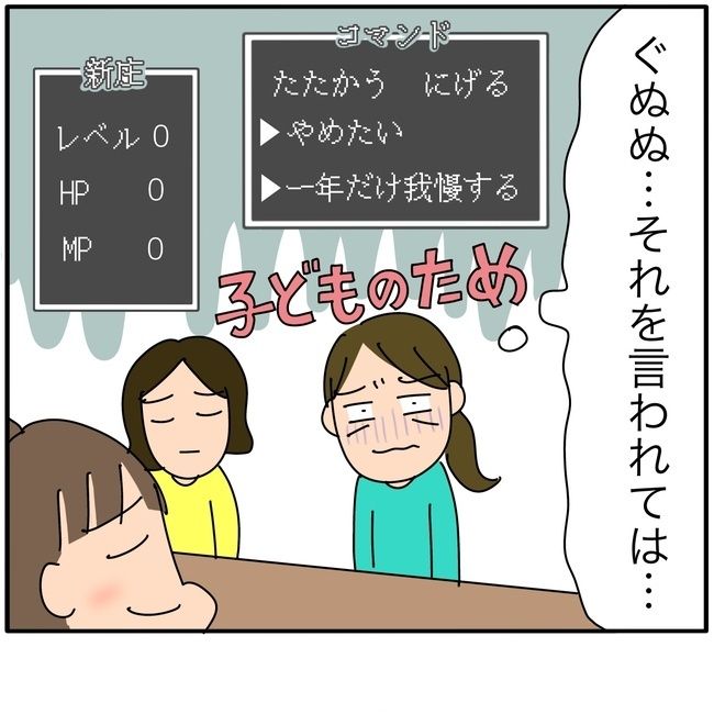 子ども会の役員が再び回ってきた話3-7