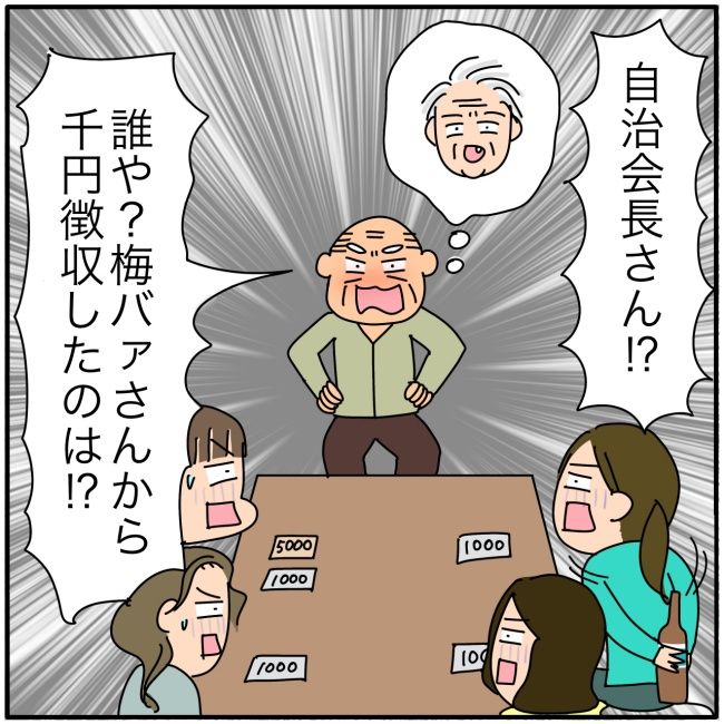 子ども会の役員が再び回ってきた話10-26