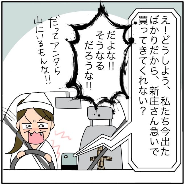 子ども会の役員が再び回ってきた話9-7