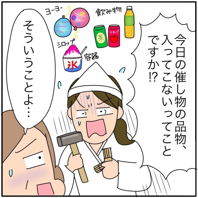 子ども会の役員が再び回ってきた話9-5