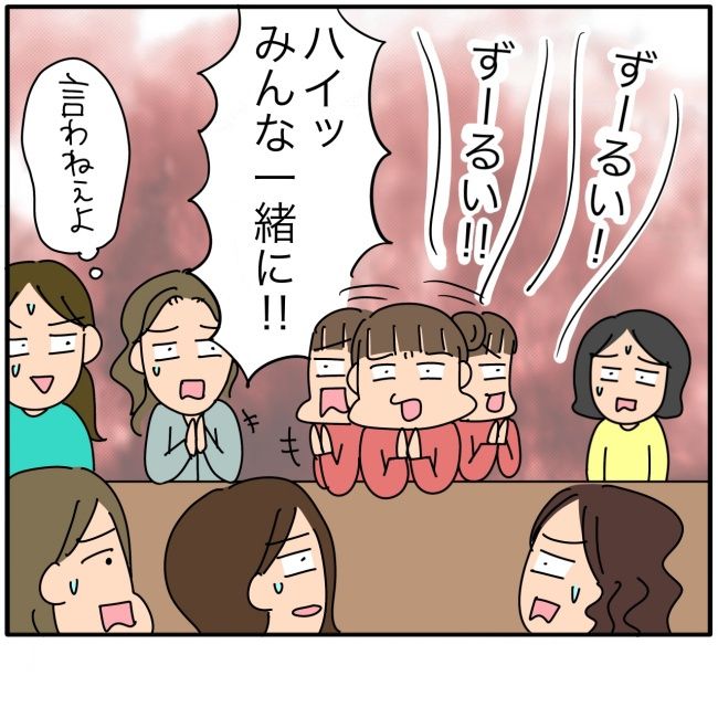 子ども会の役員が再び回ってきた話11-8