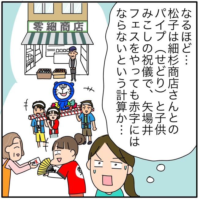 子ども会の役員が再び回ってきた話5-12