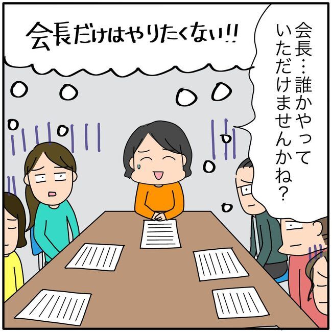 子ども会の役員が再び回ってきた話1-18