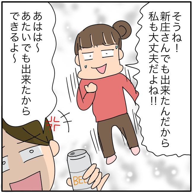 子ども会の役員が再び回ってきた話1-21