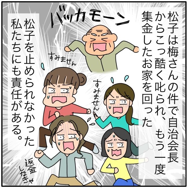 子ども会の役員が再び回ってきた話10-29