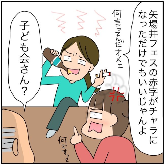 子ども会の役員が再び回ってきた話10-25