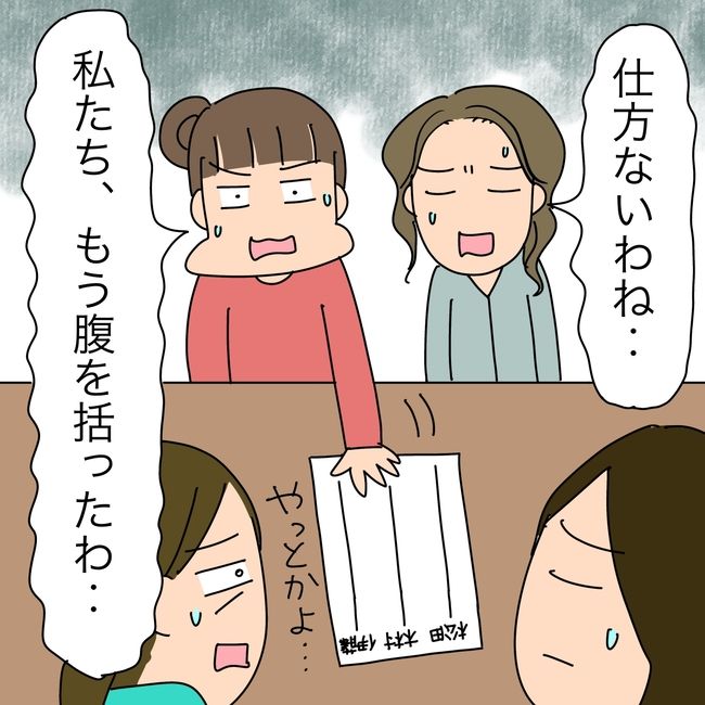 子ども会の役員が再び回ってきた話2-14