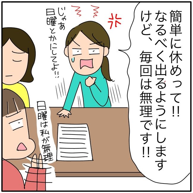 子ども会の役員が再び回ってきた話3-12