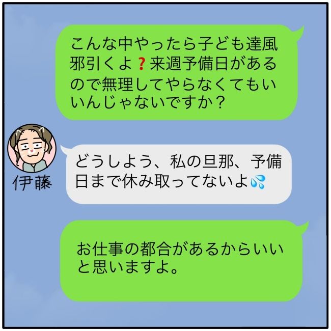 子ども会の役員が再び回ってきた話10-4